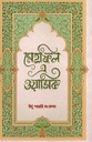 Mehfil O Owashik