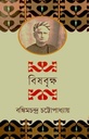 Bishbrikkho (Abosar)
