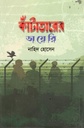 Katatarer Diary