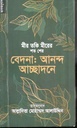 Bedona : Ananda Acchadane