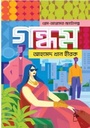 Gandham