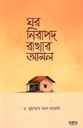 Ghor Nirapad Rakhar Amol