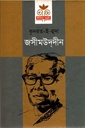 Jasimuddin