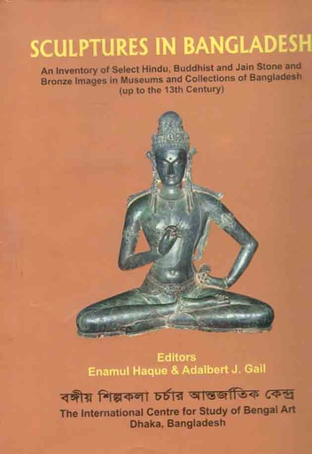 [9843000023204-1] Sculptures In Bangladesh