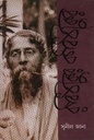 Rabithakur Kabithakur