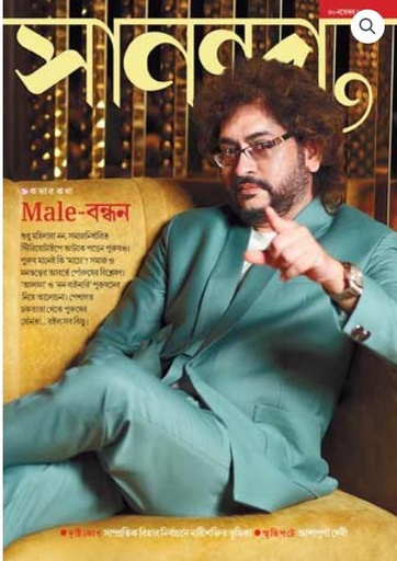 সানন্দা : ৩০ নভেম্বর ২০২৫