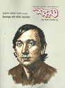 Shabdaghar : January - February 2026