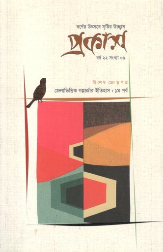 প্রকাশ : জুন ২০২৫