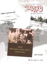Shabdaghar : July - August 2025 