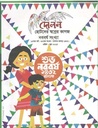 Dolon : April - June 2025