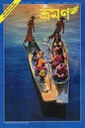 Bhraman : February 2026