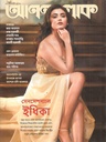 Anandalok : 12 February  2026