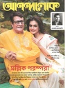 আনন্দলোক : ২৭ অক্টোবর ২০২৫
