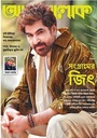 আনন্দলোক : ২৭ নভেম্বর ২০২৫
