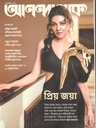 আনন্দলোক : ১২ জুলাই ২০২৫