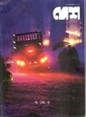 Desh : 2 September 2025