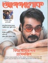 আনন্দলোক : ২৭ সেপ্টেম্বর ২০২৫