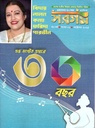 Sargam : October 2025