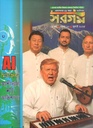 Sargam : July 2025 