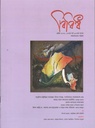 Bibhid : April 2026