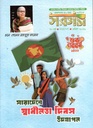 Sargam : April 2026