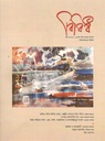 Bibhid : March 2026