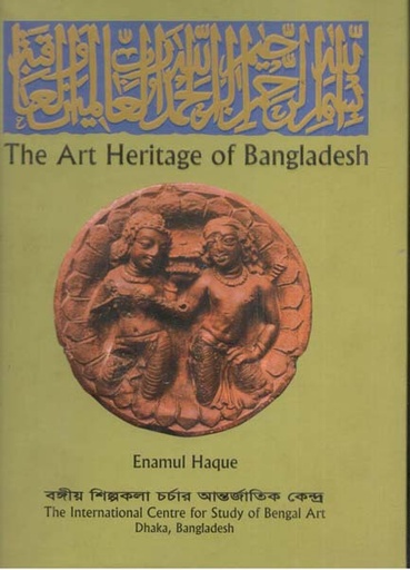 [9843000008949-1] The Art Heritage of Bangladesh
