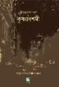 কৃষ্ণাদশমী