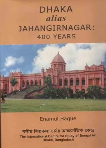 [9789843303431-1] Dhaka alias Jahangirnagar 400 years