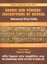 Arabic And Persian Inscriptions Of Bengal