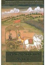 Bhagavad Gita : As It Is (HB) (Large)