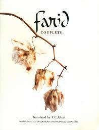 [9789391982034-1] Farid Couplets