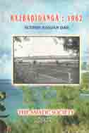 [8172361432-1] Rajbadidanga : 1962