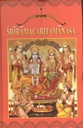 Sriramacaritamanasa