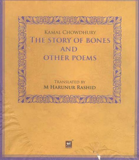 [9789848866641-2] The Story Of Bones And Other Poems : Kamal Chowdhury