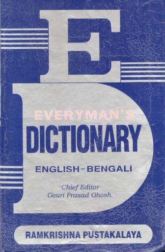 [984-3764] Everymans Dictionary : English - Bengali
