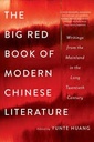 The Big Red Book Of Modern Chinese Literature(PB)