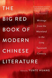 [9780393353808-1] The Big Red Book Of Modern Chinese Literature(PB)